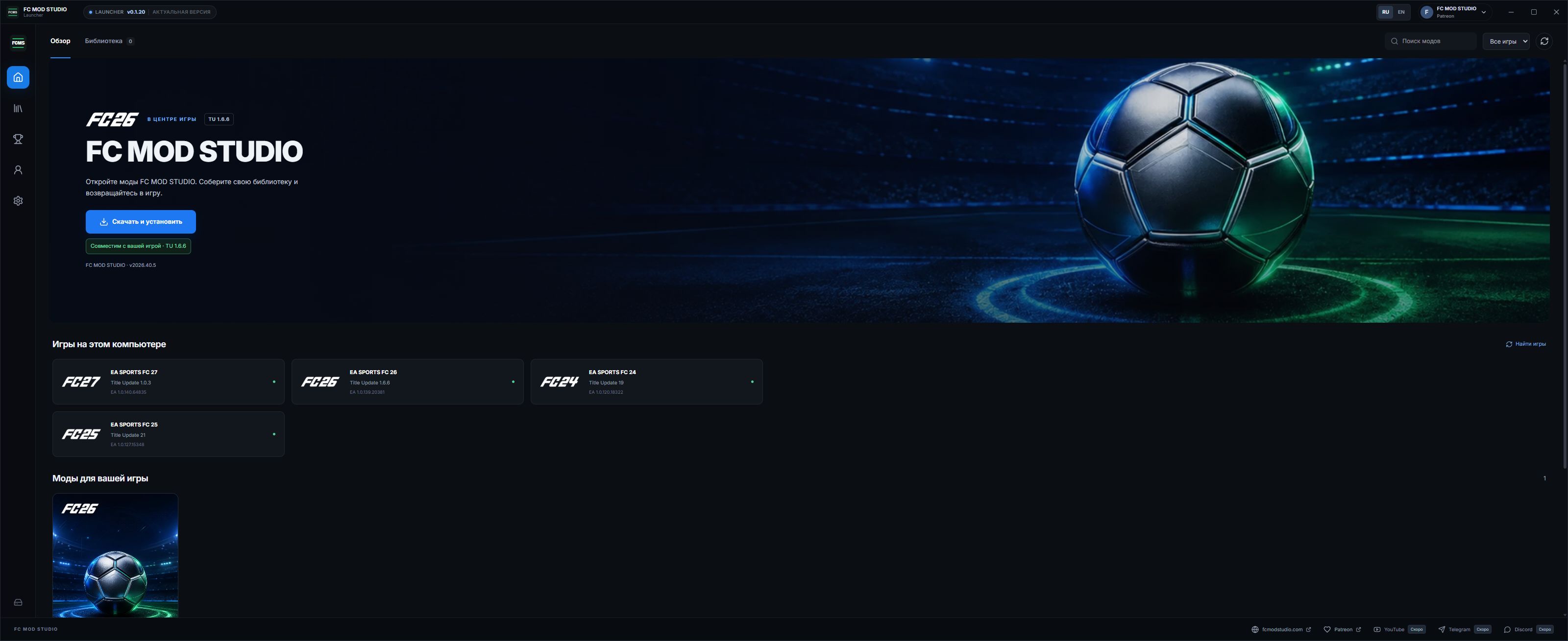 Новый FCMS Launcher: главный мод, RU/EN сверху, сайт и каналы сообщества снизу